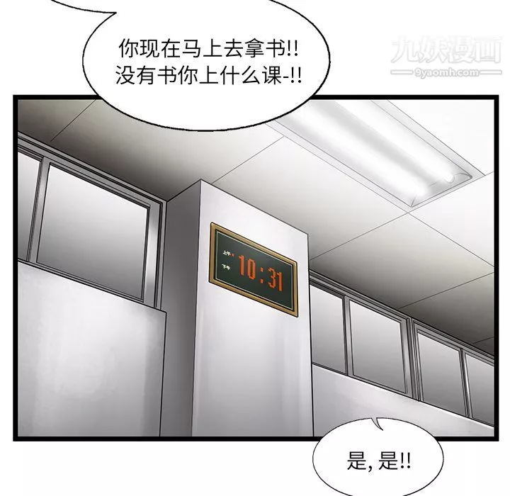 ANGRYCHAIR第27話