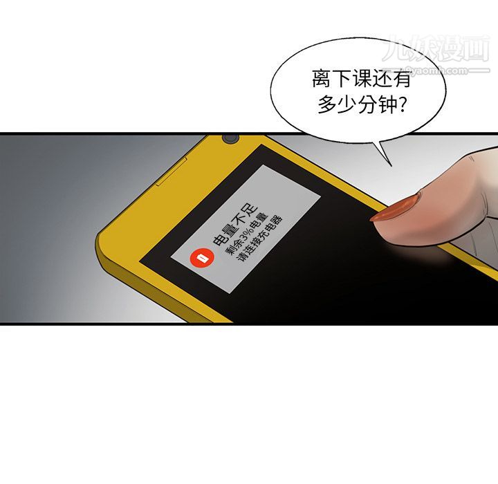 ANGRYCHAIR第27话