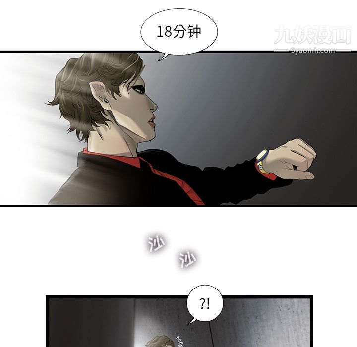 ANGRYCHAIR第27话
