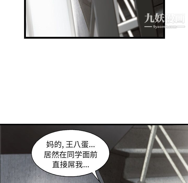 ANGRYCHAIR第27话