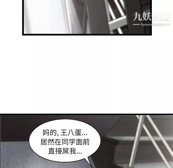 ANGRYCHAIR第27話