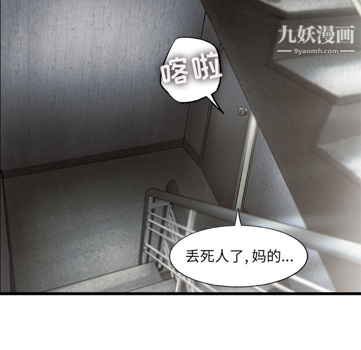 ANGRYCHAIR第27话