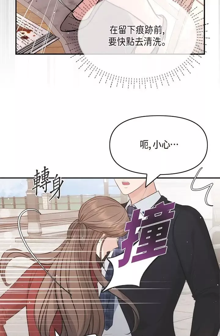 可疑的代表第54話-美京小姐，請在我身邊