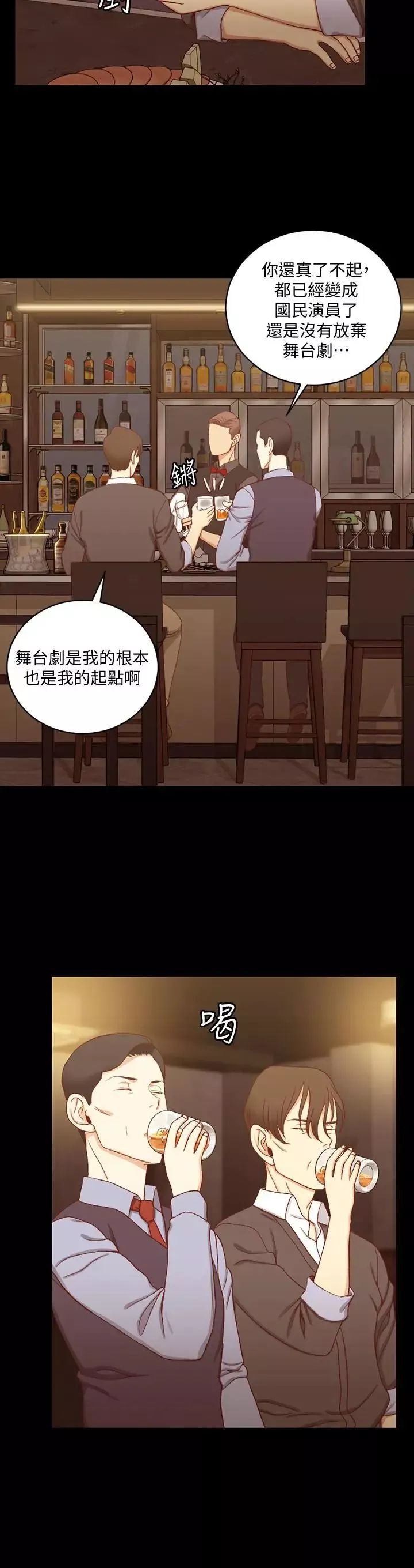 迎新小套房第113話-車敏晶的誘惑