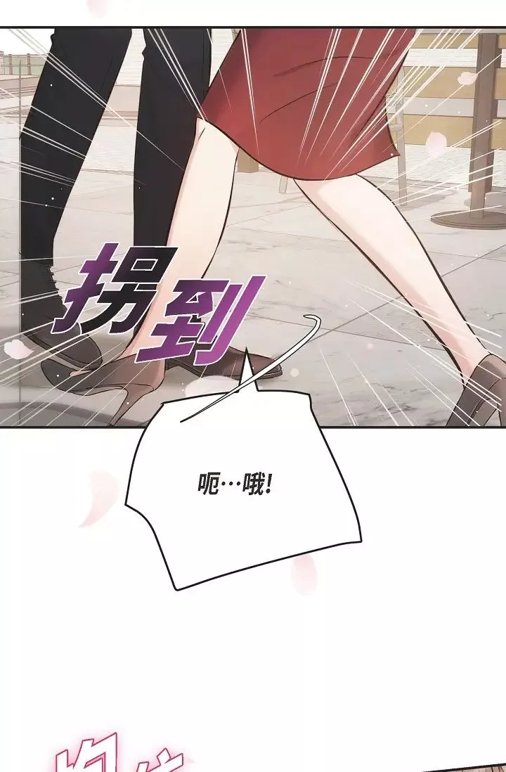 可疑的代表第55話-和我永遠在一起吧
