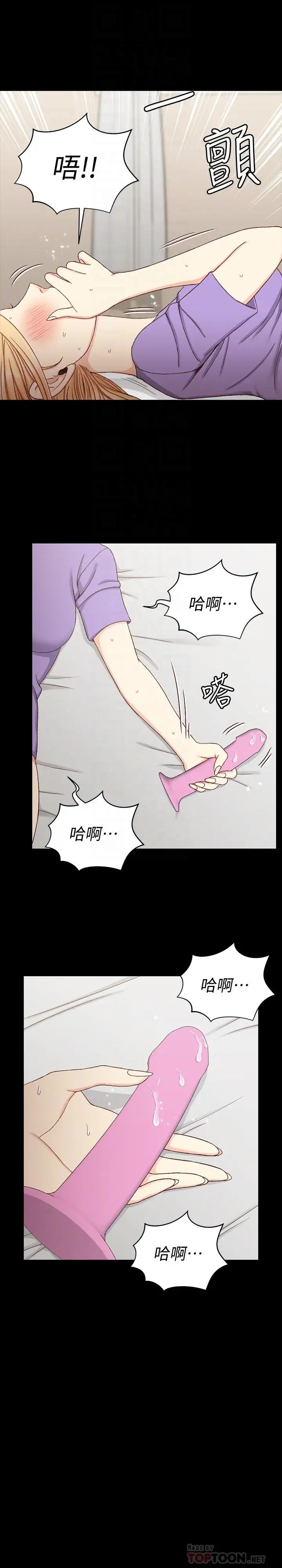 迎新小套房第113话-车敏晶的诱惑