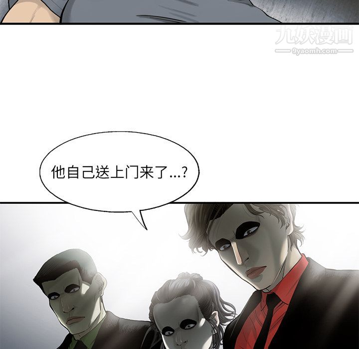 ANGRYCHAIR第27话