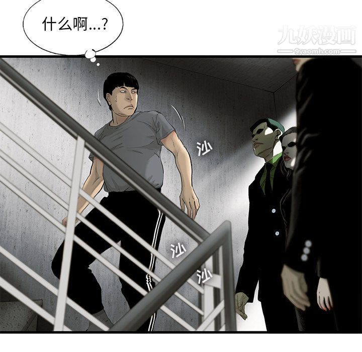 ANGRYCHAIR第27话