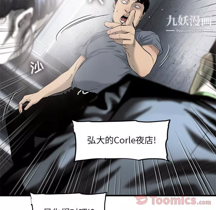 ANGRYCHAIR第27話