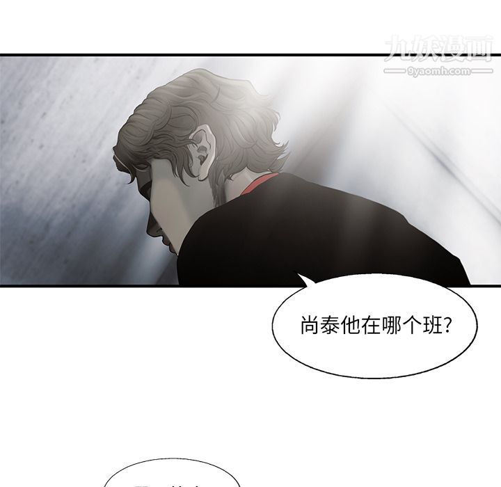 ANGRYCHAIR第27话