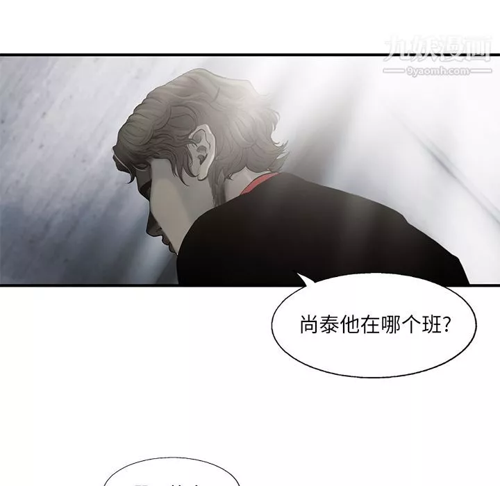 ANGRYCHAIR第27話