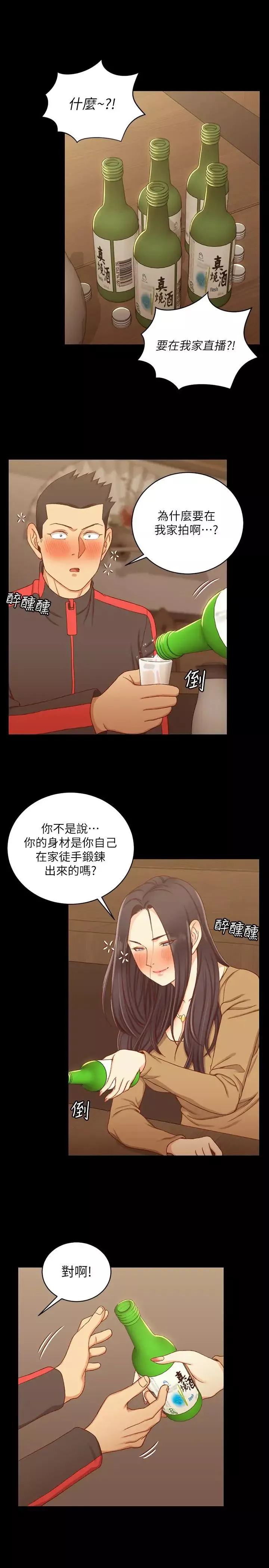 迎新小套房第113話-車敏晶的誘惑
