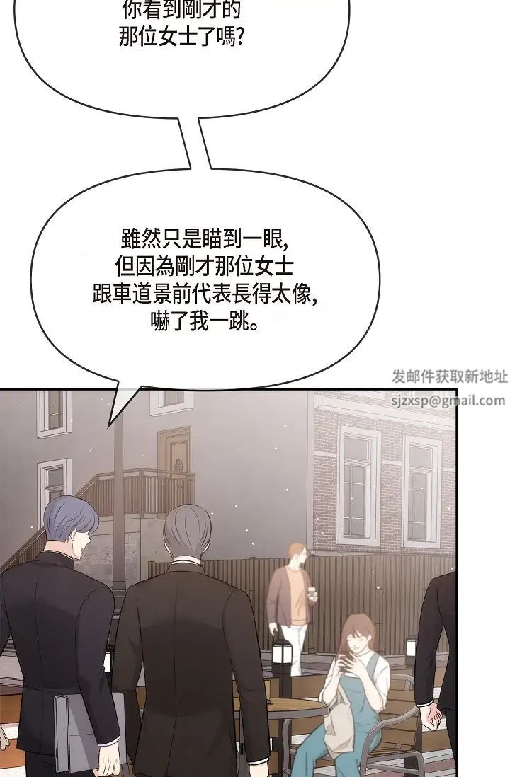 可疑的代表第55話-和我永遠在一起吧