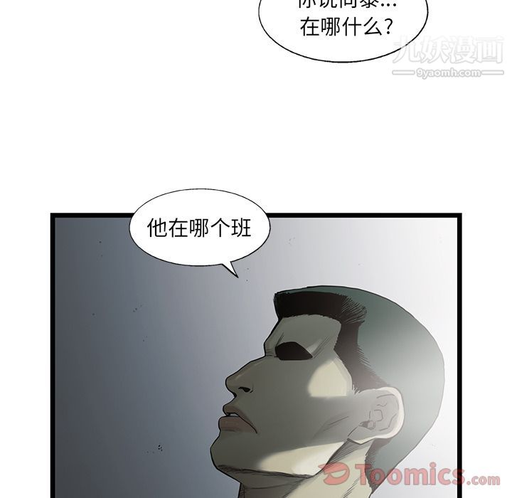 ANGRYCHAIR第27话