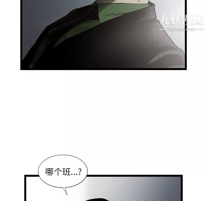 ANGRYCHAIR第27話