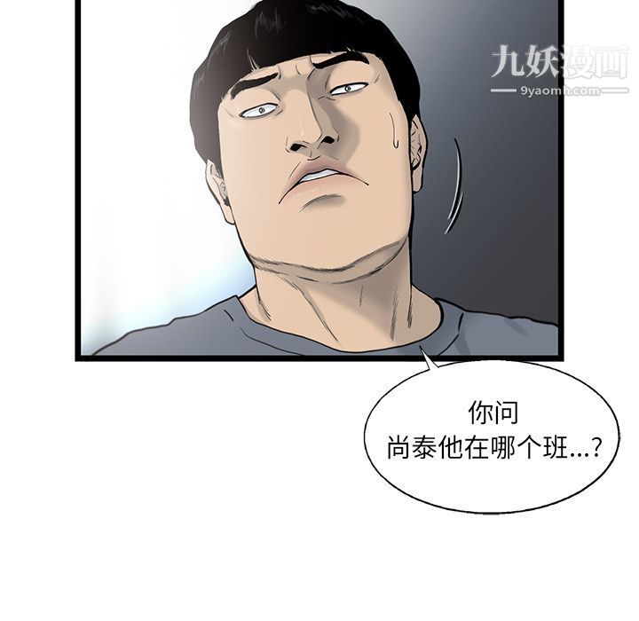 ANGRYCHAIR第27话
