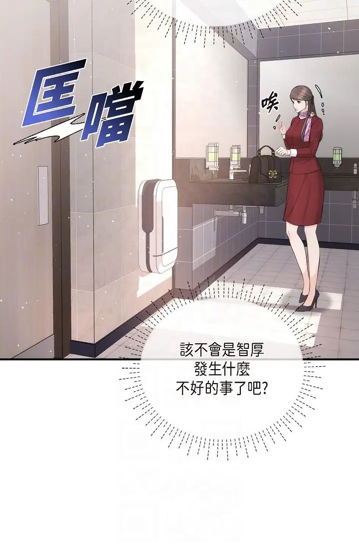 可疑的代表第55話-和我永遠在一起吧