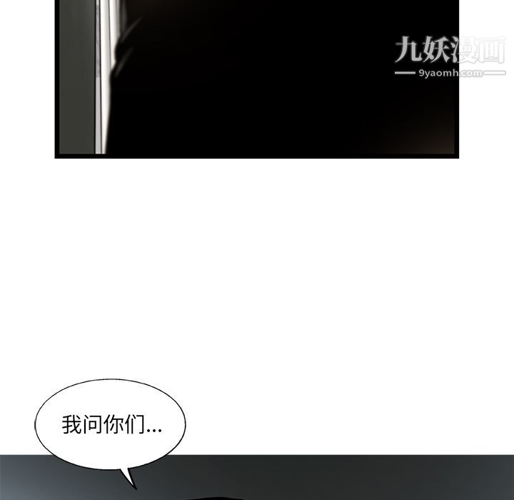 ANGRYCHAIR第27话