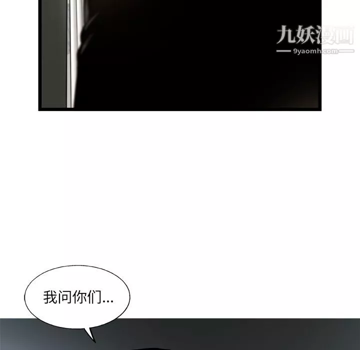 ANGRYCHAIR第27話