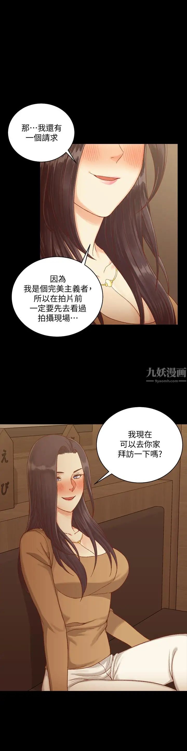 迎新小套房第113话-车敏晶的诱惑