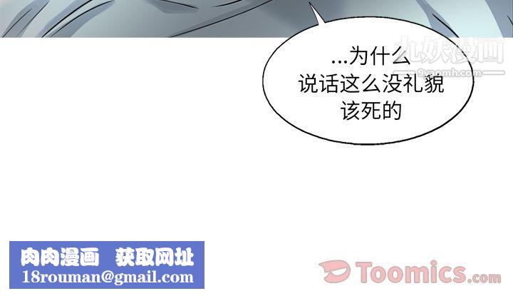 ANGRYCHAIR第27话