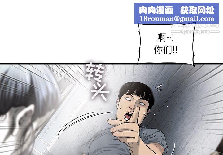 ANGRYCHAIR第28話