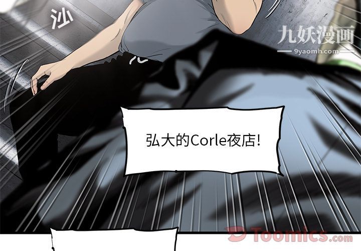 ANGRYCHAIR第28话