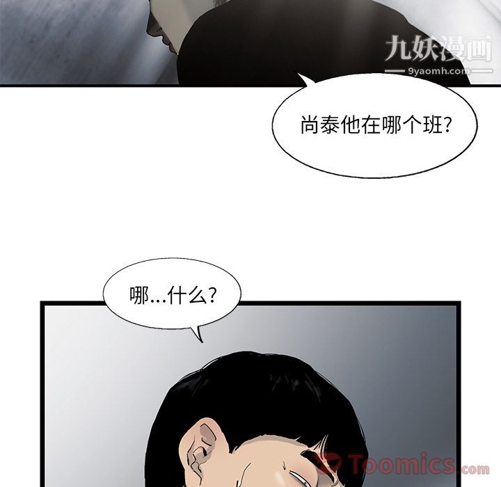 ANGRYCHAIR第28话