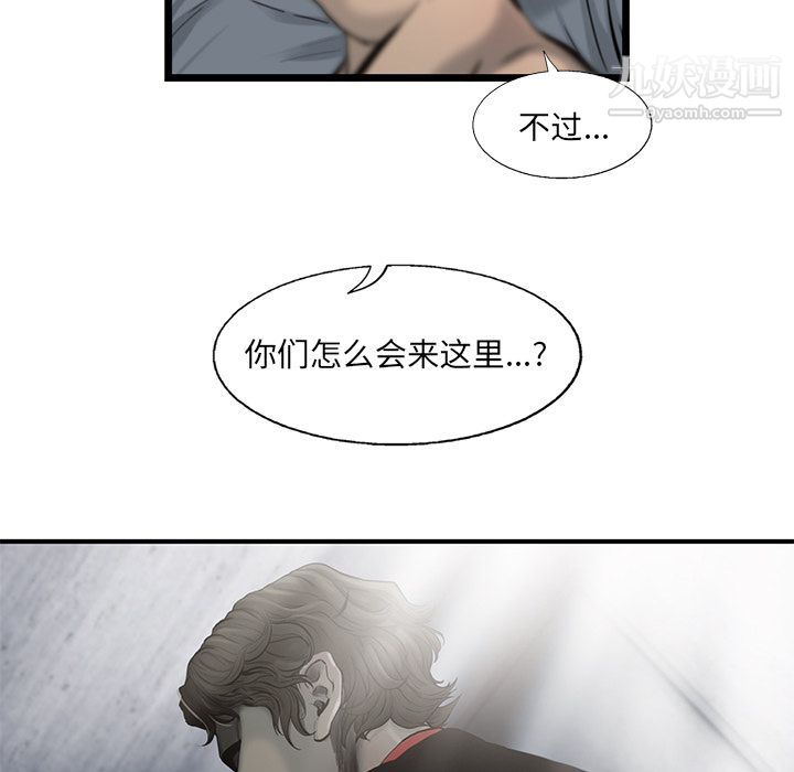 ANGRYCHAIR第28话