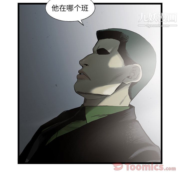 ANGRYCHAIR第28话