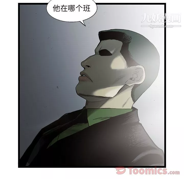 ANGRYCHAIR第28話
