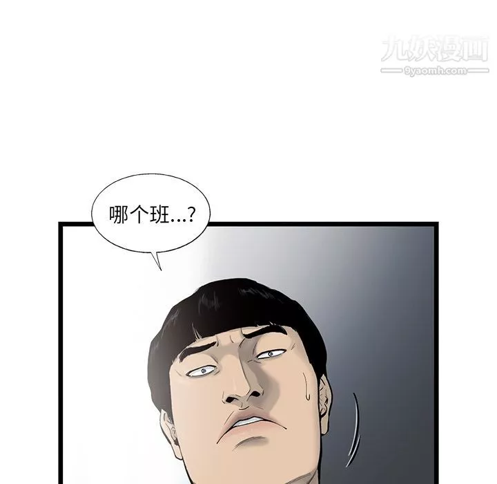 ANGRYCHAIR第28話