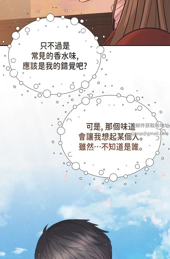 可疑的代表第55話-和我永遠在一起吧