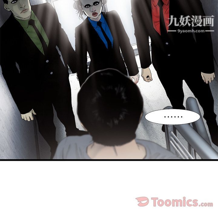 ANGRYCHAIR第28話