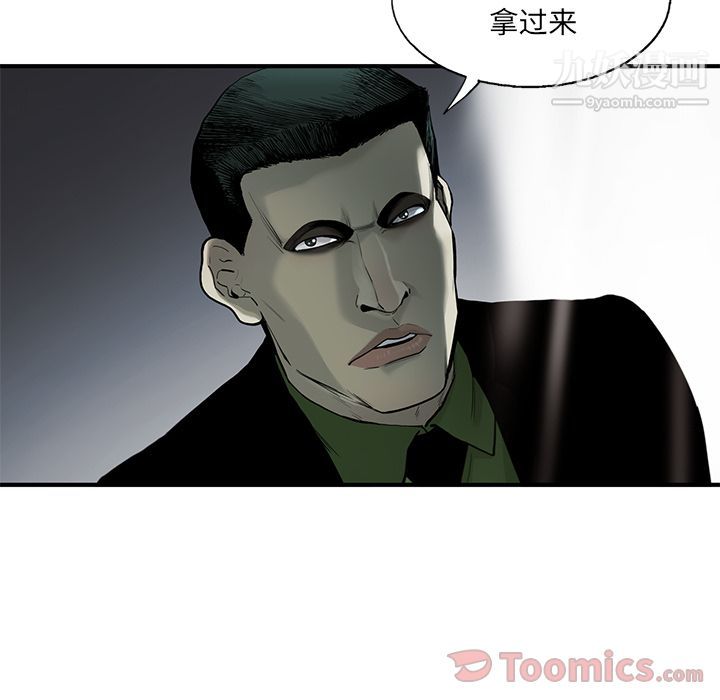 ANGRYCHAIR第28话