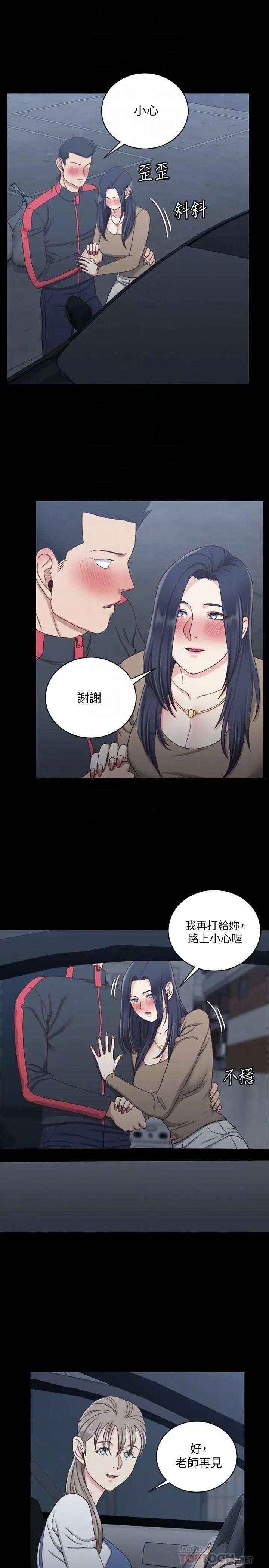 迎新小套房第114话-深入交流