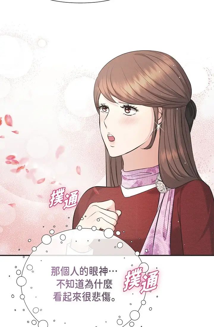 可疑的代表第55話-和我永遠在一起吧