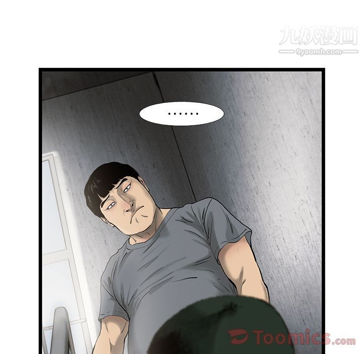 ANGRYCHAIR第28话