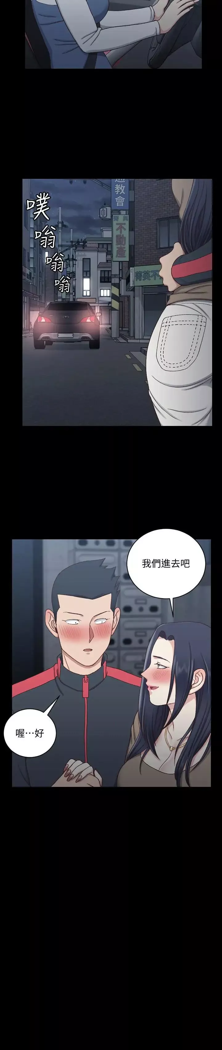 迎新小套房第114話-深入交流