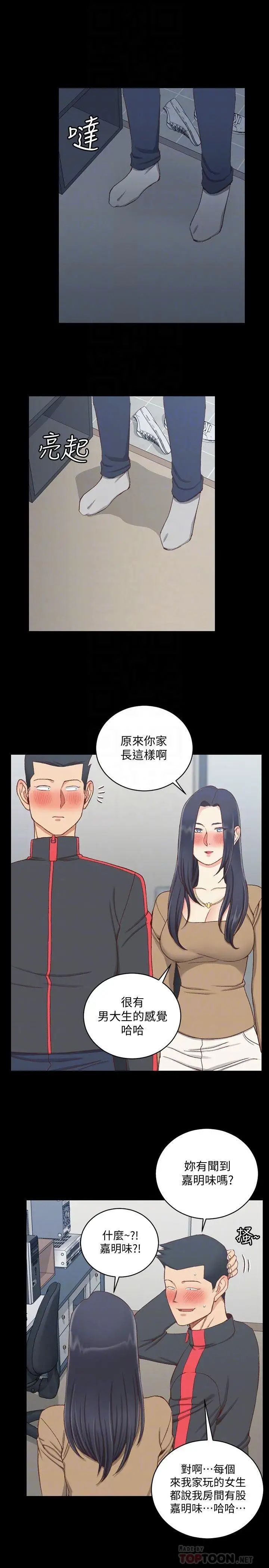 迎新小套房第114话-深入交流