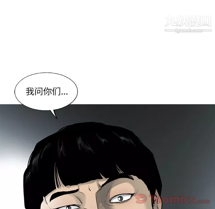 ANGRYCHAIR第28話