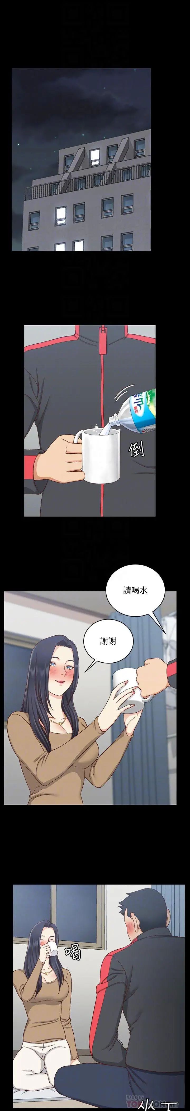 迎新小套房第114话-深入交流