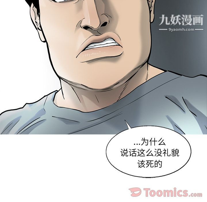 ANGRYCHAIR第28话