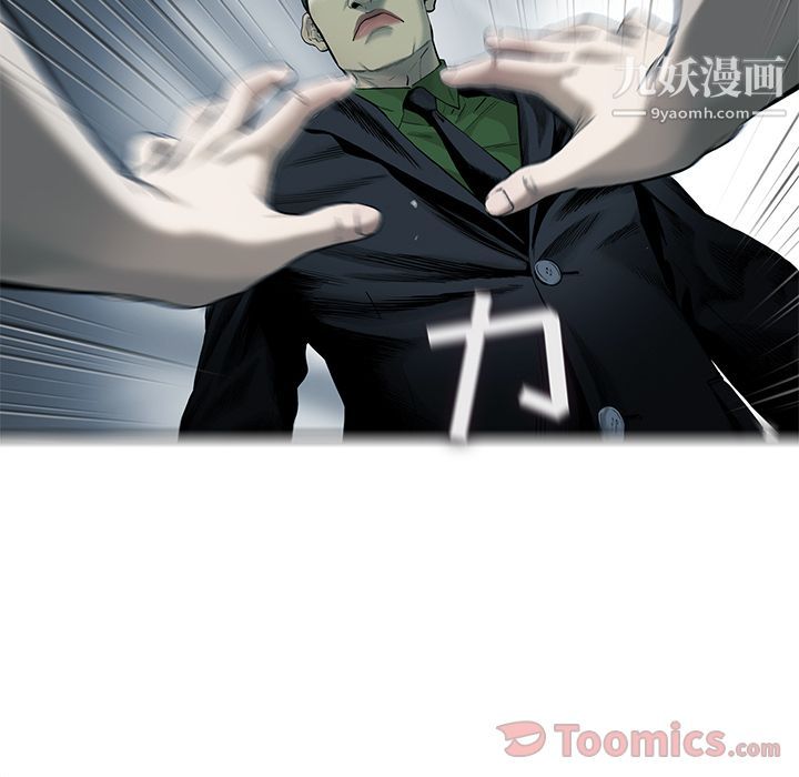 ANGRYCHAIR第28话