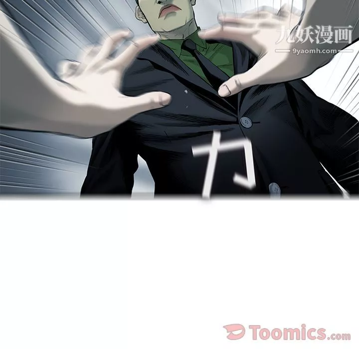 ANGRYCHAIR第28話