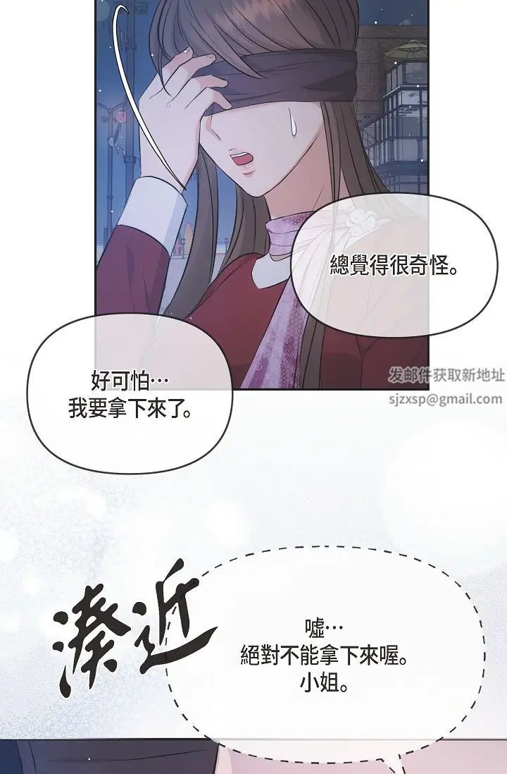 可疑的代表第55話-和我永遠在一起吧