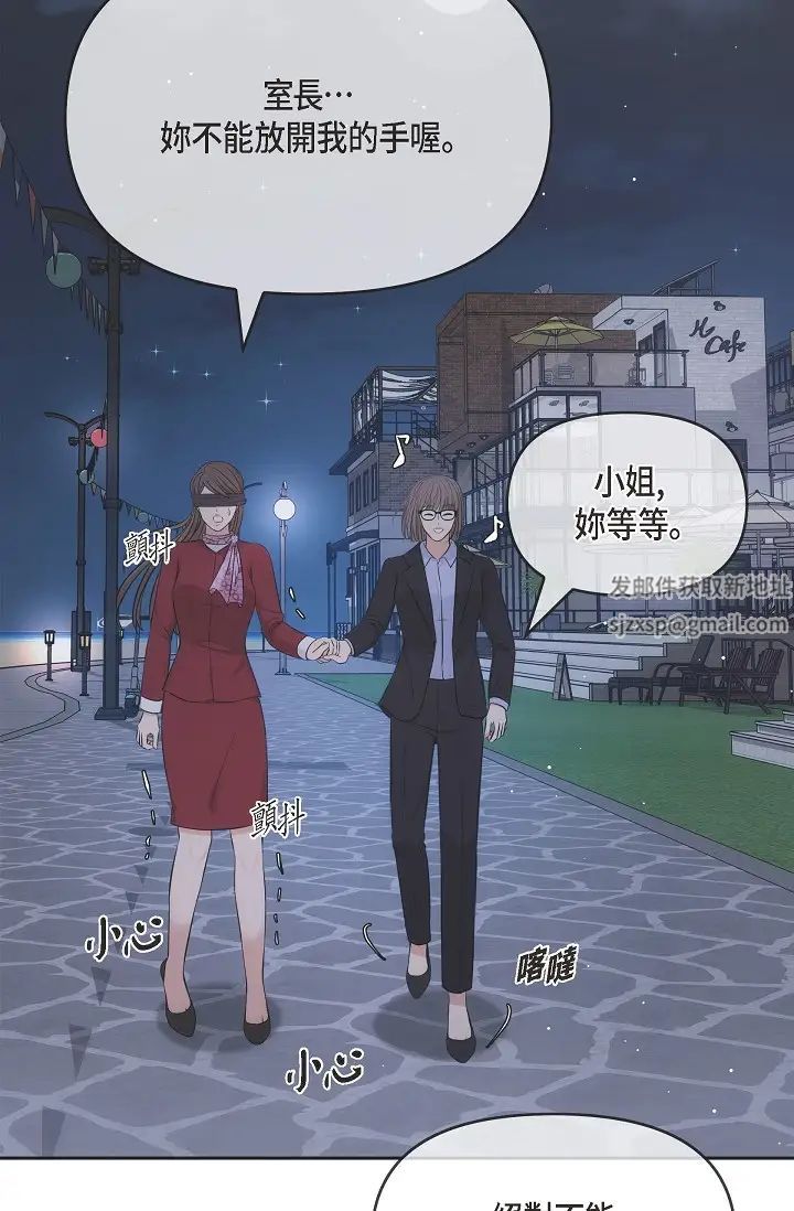 可疑的代表第55話-和我永遠在一起吧