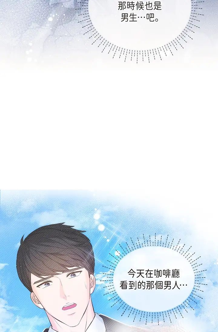 可疑的代表第55話-和我永遠在一起吧
