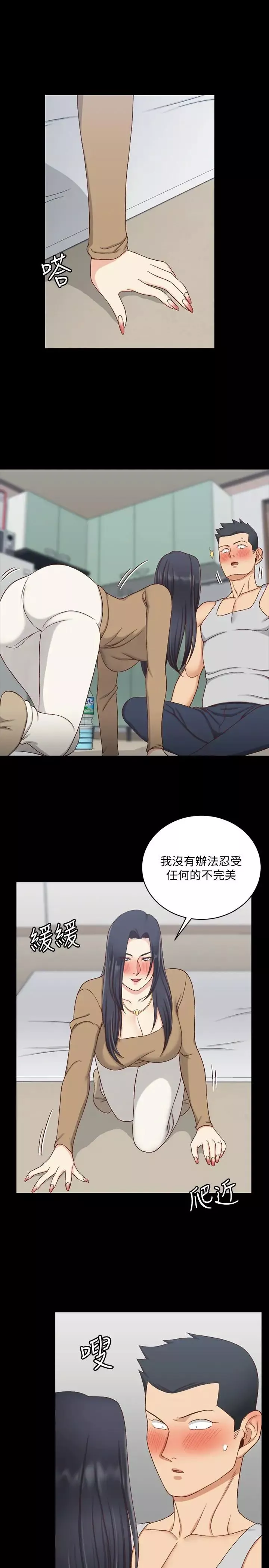 ANGRYCHAIR第28話