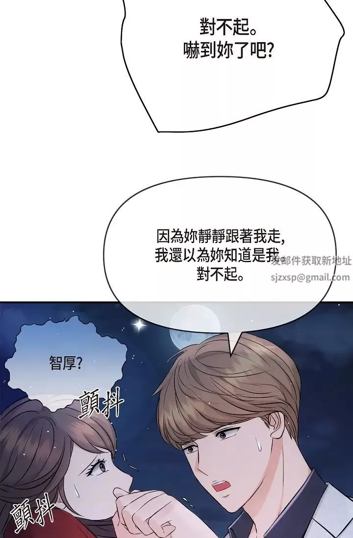 可疑的代表第55話-和我永遠在一起吧